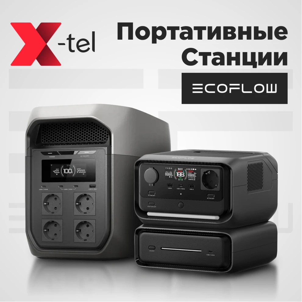 EcoFlow