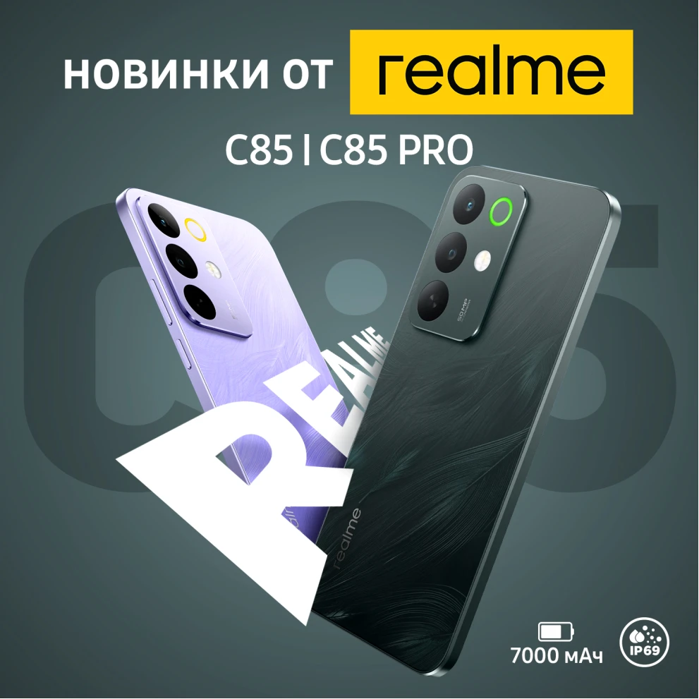 Realme C85
