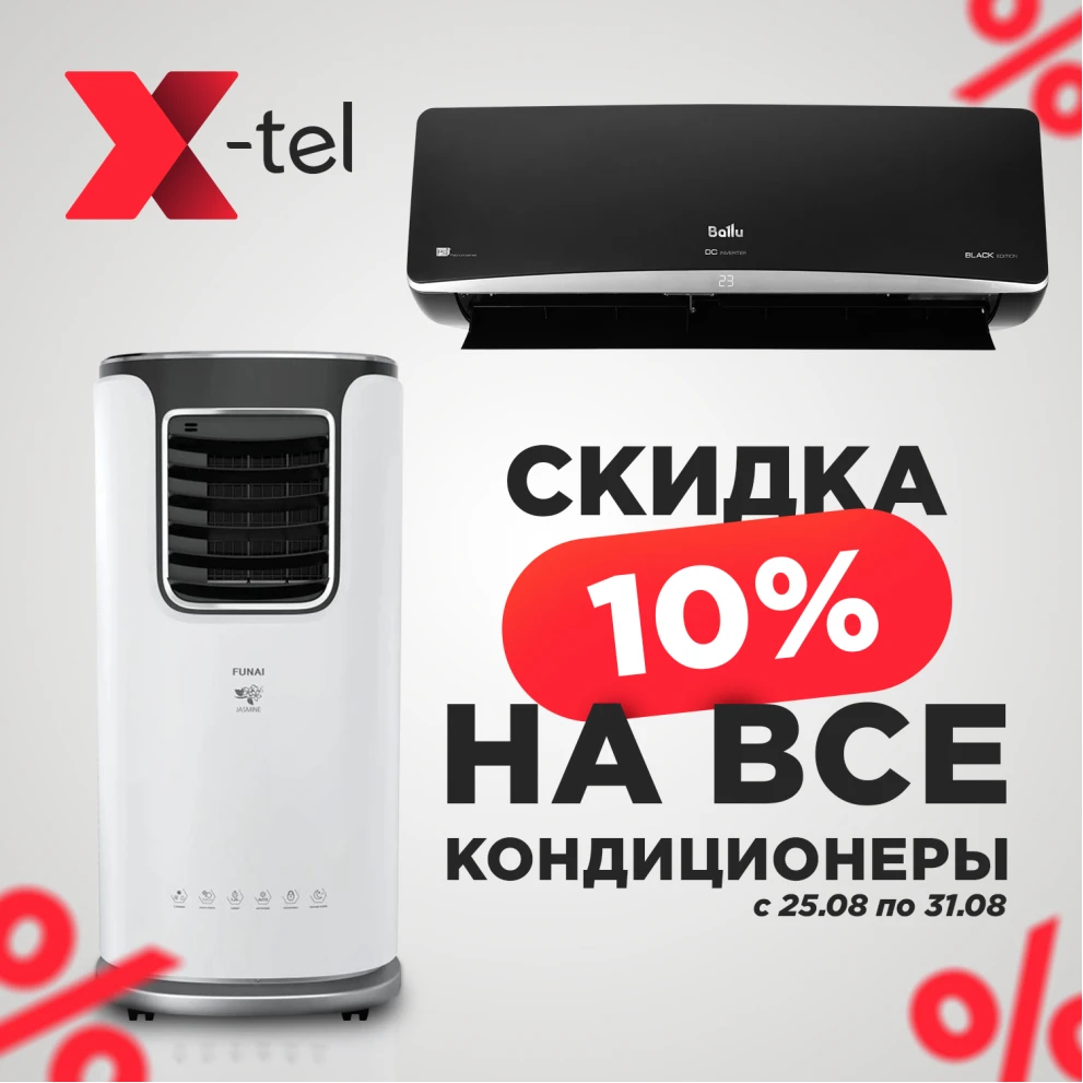Кондиционеры