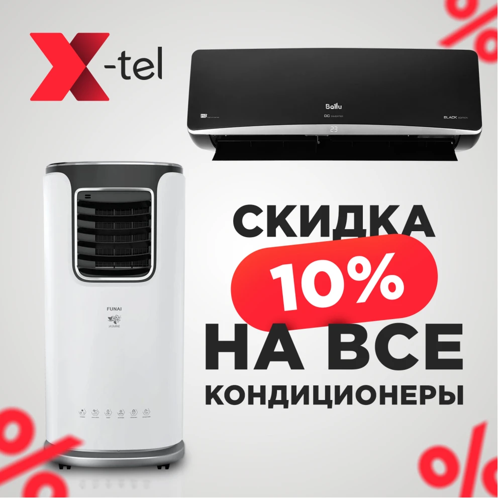 Кондиционеры