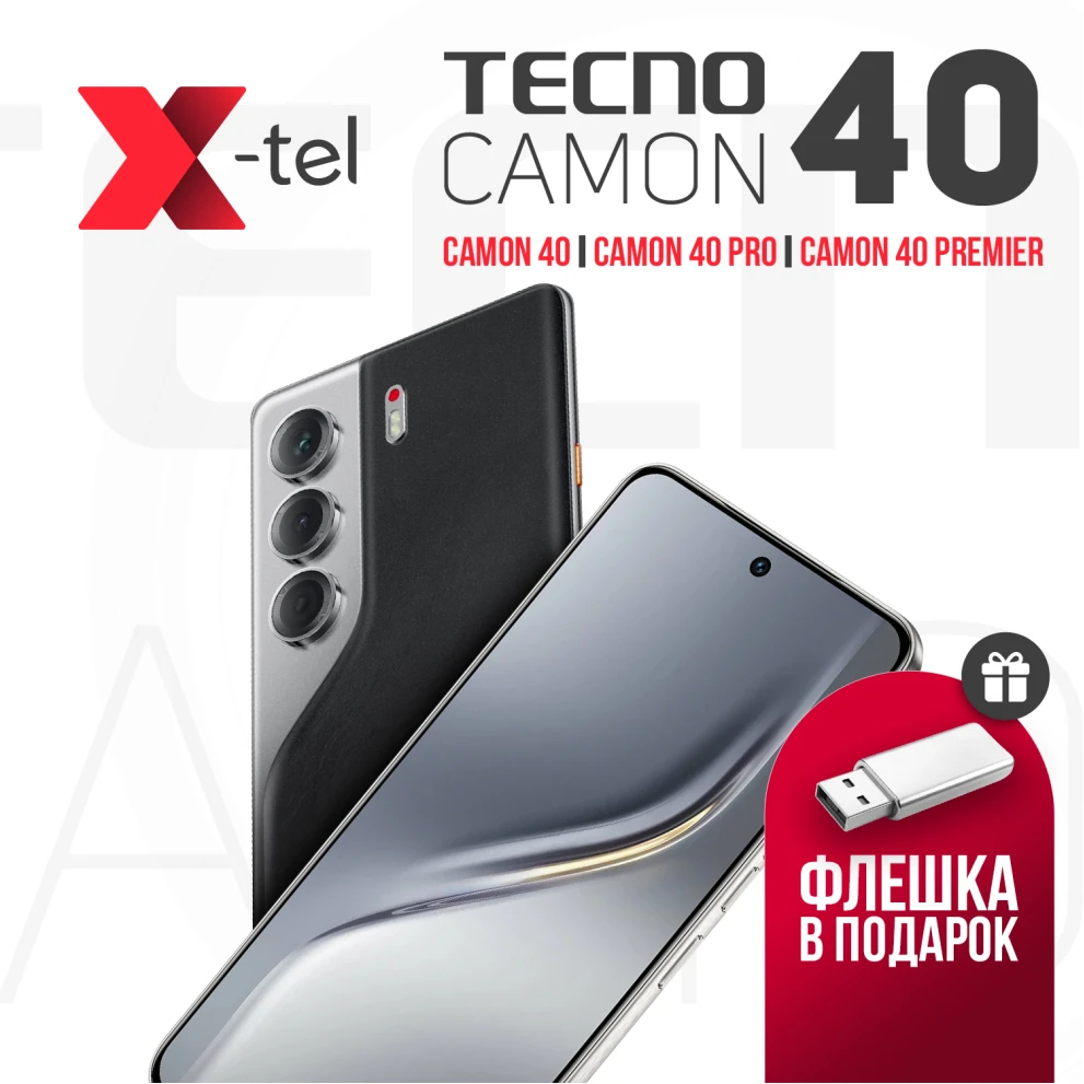 Camon 40