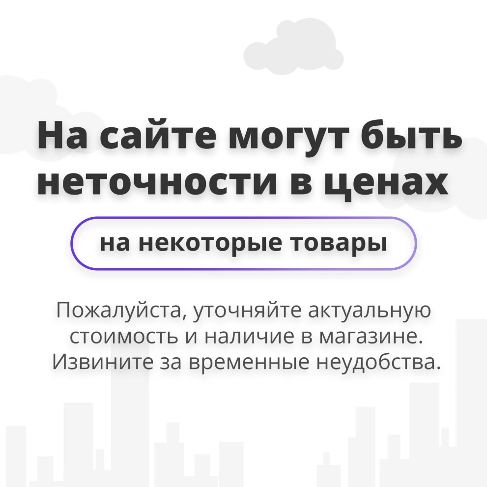 Важно