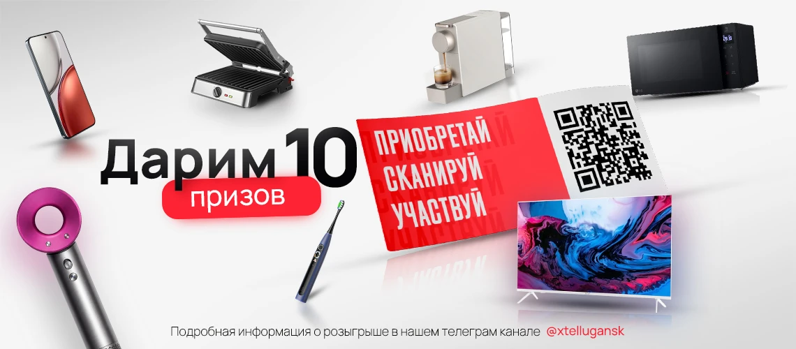 10 Призов