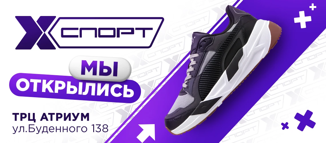X-sport