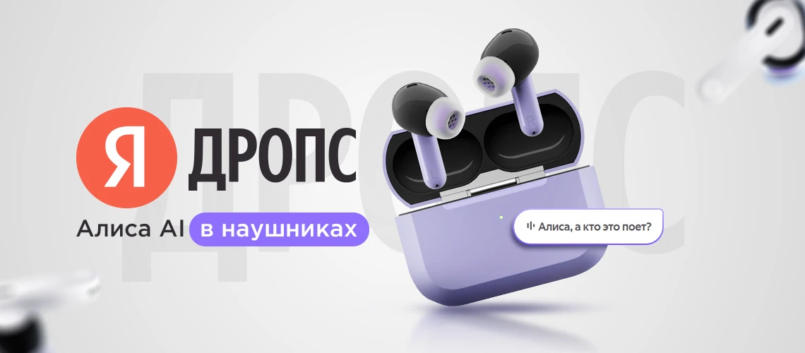 Дропс