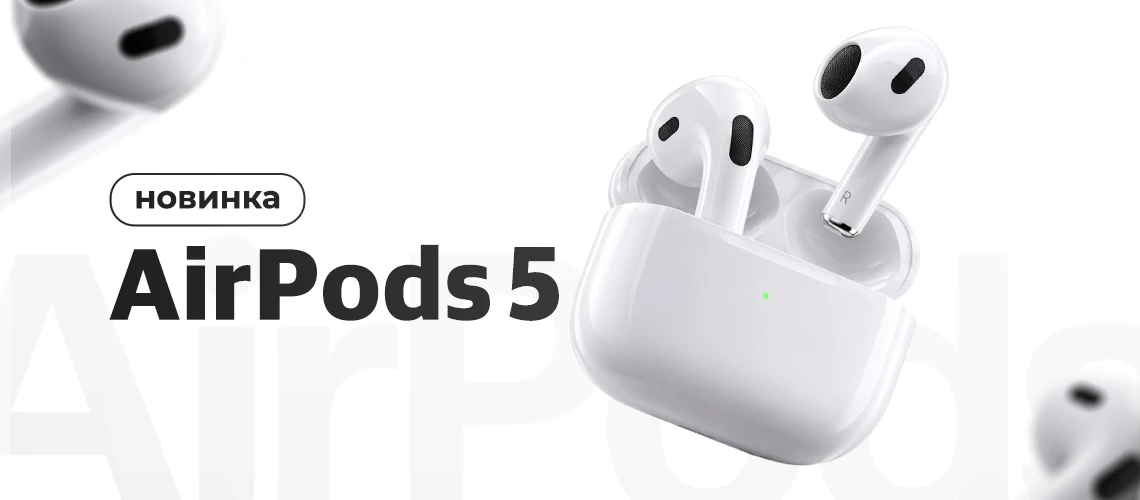 Air Pods 5