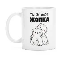 Кружка «Ты ж моя жопка» 320мл 10072709
