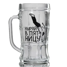 Кружка пивная «Ныряй в пятницу» 500мл 7711953