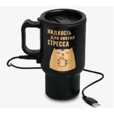 Термокружка USB «Для снятия стресса» 450мл 9852095