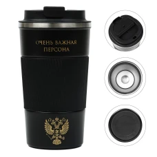 Термокружка Original «Очень важная персона» 500мл 9840953
