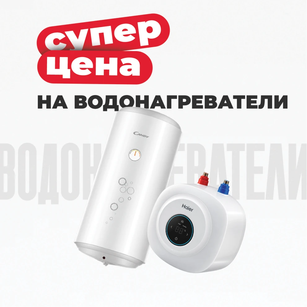 Водонагреватели