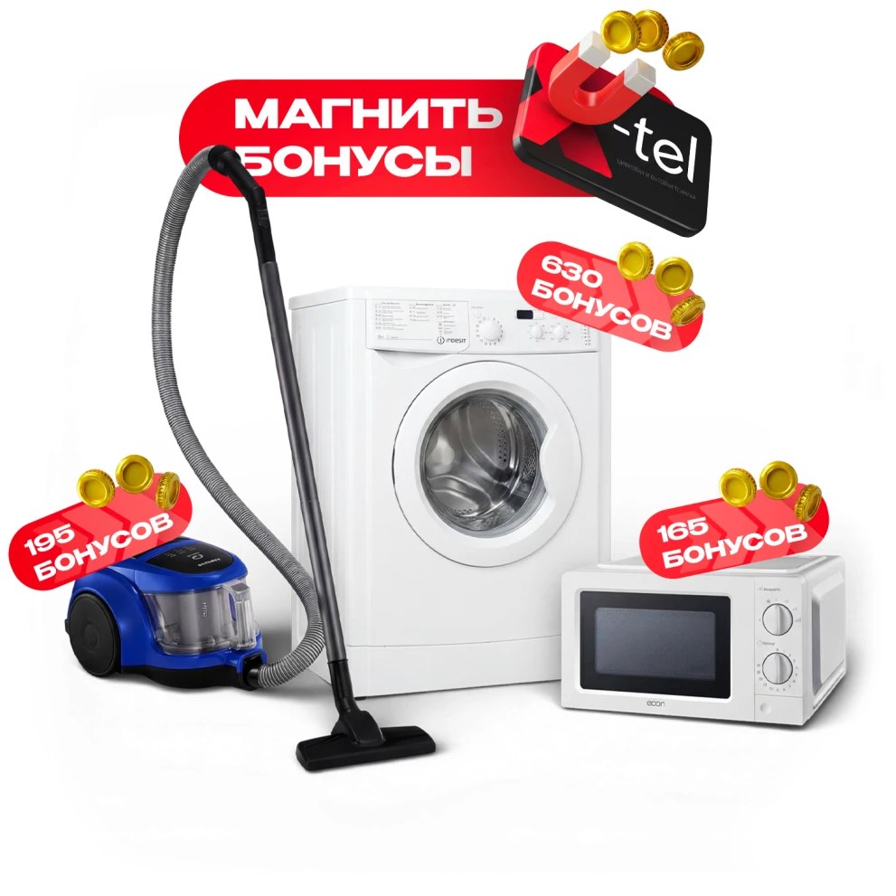 Магнить бонусы