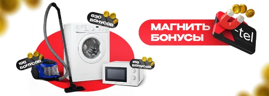 Магнить Бонусы