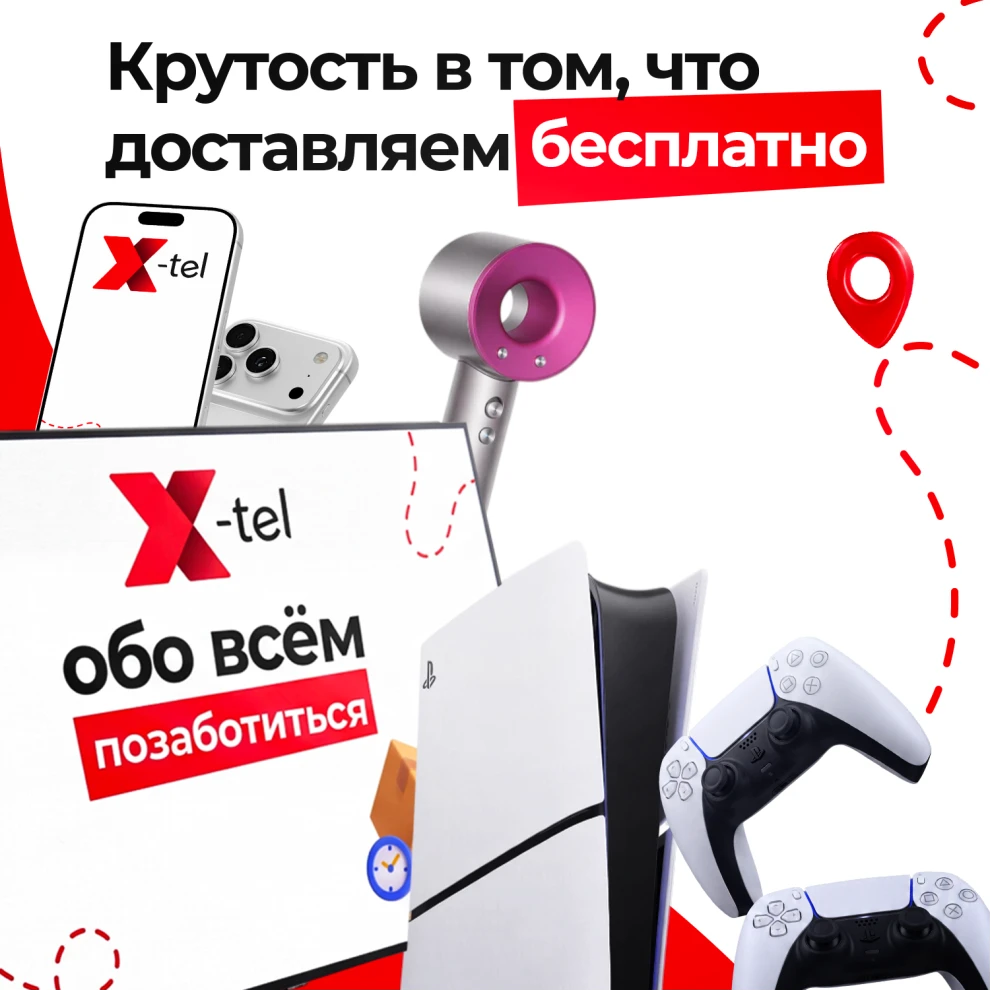 Доставка