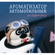 Ароматизатор в авто Мопс в шлеме