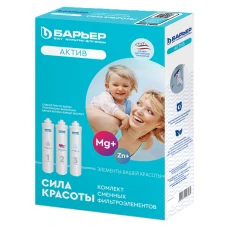 Кассета Барьер Актив "Сила Красоты"