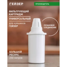 Катридж сменный  Гейзер 301