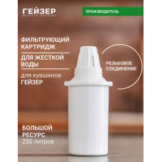 Катридж сменный  Гейзер 302