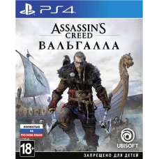 PS4 Assassins Creed Valhalla