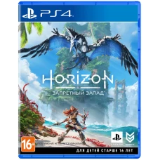 PS4 Horizon Forbidden West