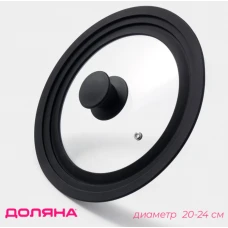 Крышка универсальная с силиконовым ободком «Доляна» 20/22/24см 9200343