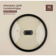 Крышка 24см с силиконовым ободом 9802737