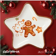 Тарелка новогодняя Доляна «Имбирные человечки» 26,5×25,5см 10337964