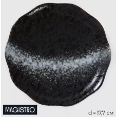Тарелка фарфоровая MAGISTRO «Ночной дождь» 17,7×2,2см 9883770