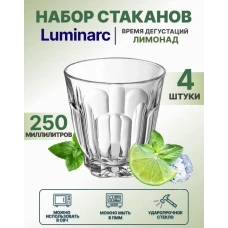 Набор стаканов «Время дегустаций. Лимонад», 250 мл, 4 шт