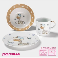 Набор детской посуды «Жирафик» 3пр 3850488