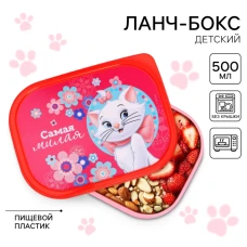 Ланч-бокс детский «Самая милая» Коты аристократы 500мл 2358140