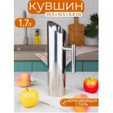 Кувшин Катунь КТ-ОБ-КШ-17 1,7л