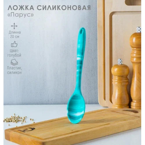 Ложка гарнирная Доляна «Парус» 20см 4321751