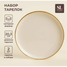 Набор тарелок фарфоровых SL Home «Леггеро» 20,3см 9917156