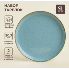 Набор тарелок фарфоровых SL Home «Аззура» 20,3см бирюз 9917157