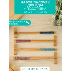 Набор для суши Катунь КТ-НБП-04 4 пары