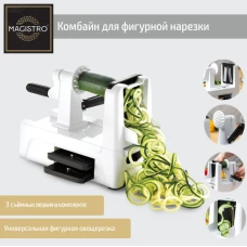 Овощерезка для фигурной нарезки Magistro «Vegan Pro» 7389836