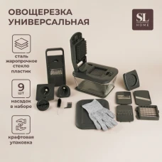 Овощерезка универсальная «Оливковая роща» 9938600