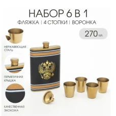 Набор 6в1 «Герб» фляжка 270мл 4×40мл воронка 9306693