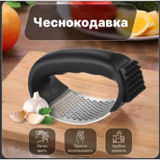 Пресс для чеснока «Велес» 4579200