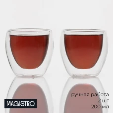 Набор стаканов с двойными стенками 200мл 5255889