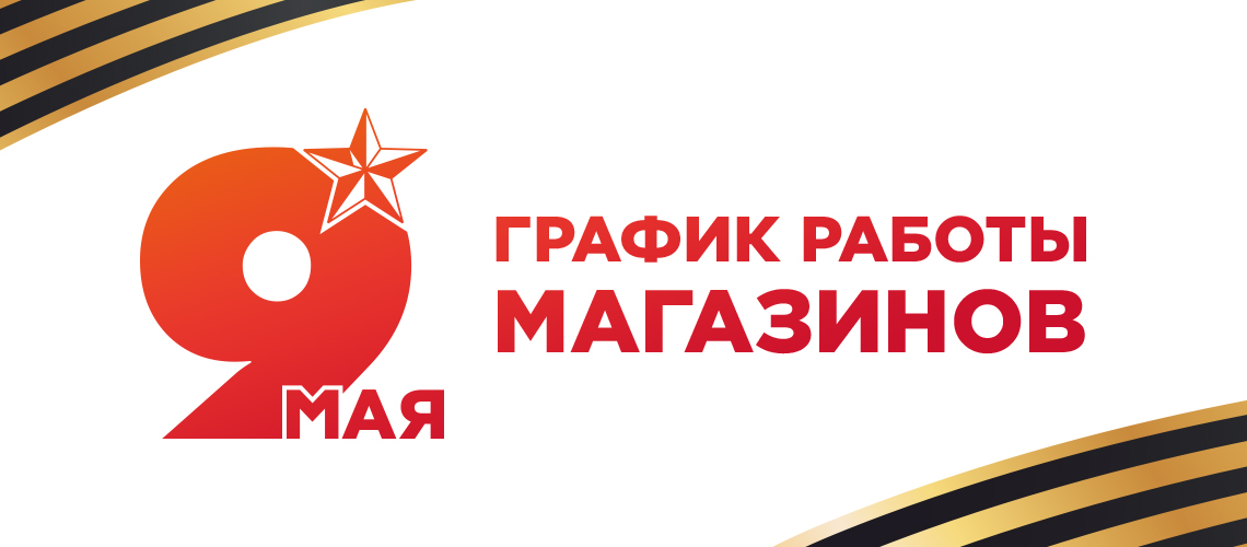 Новогодние праздники