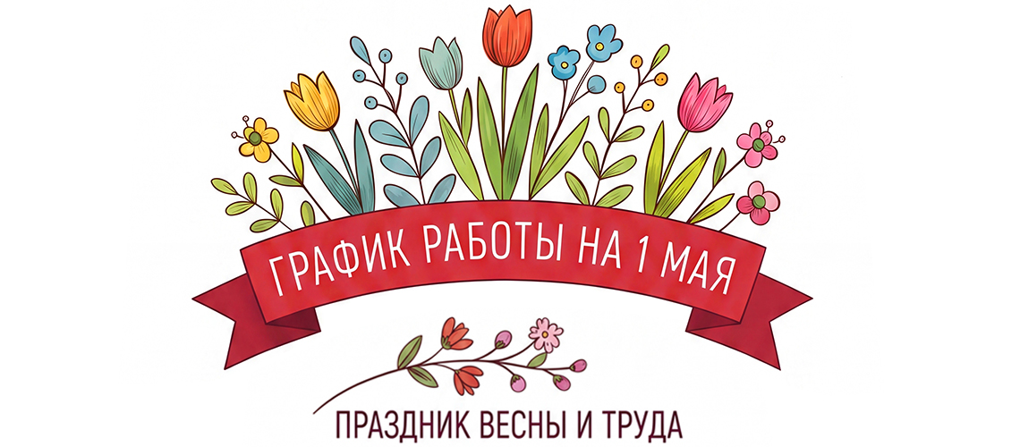 Новогодние праздники